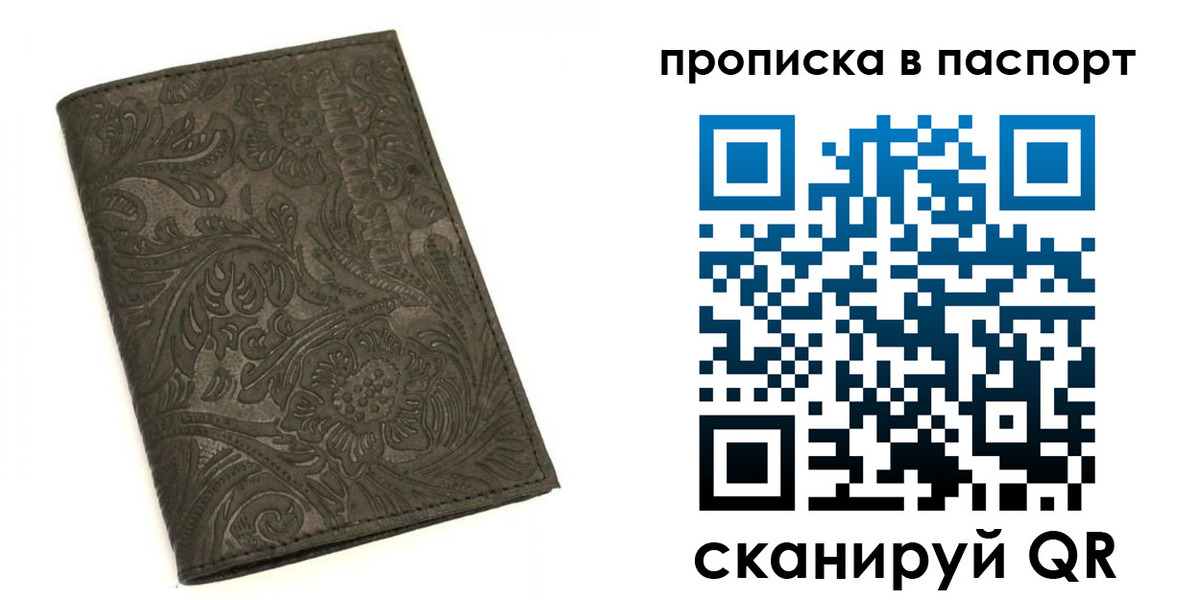 прописка для школы в Луге