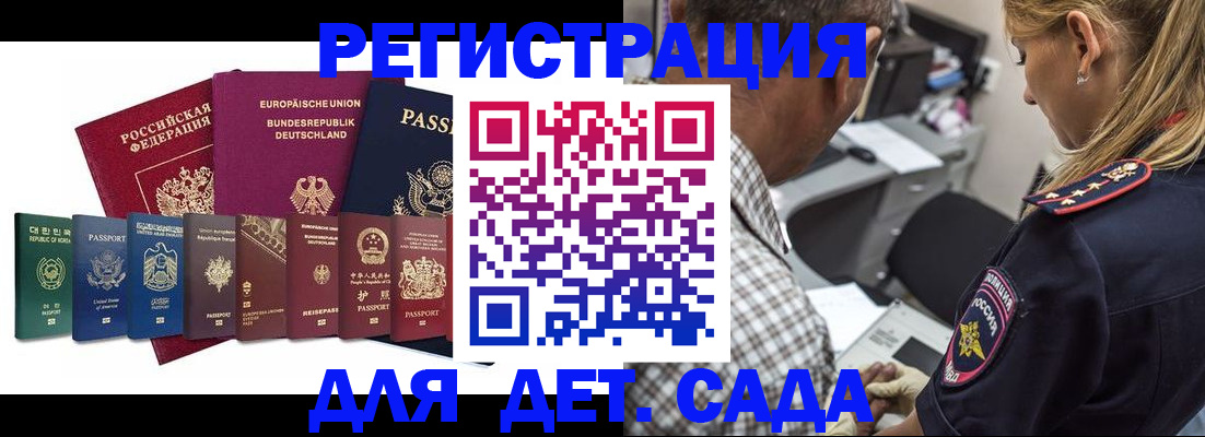 прописка для кредита в Луге