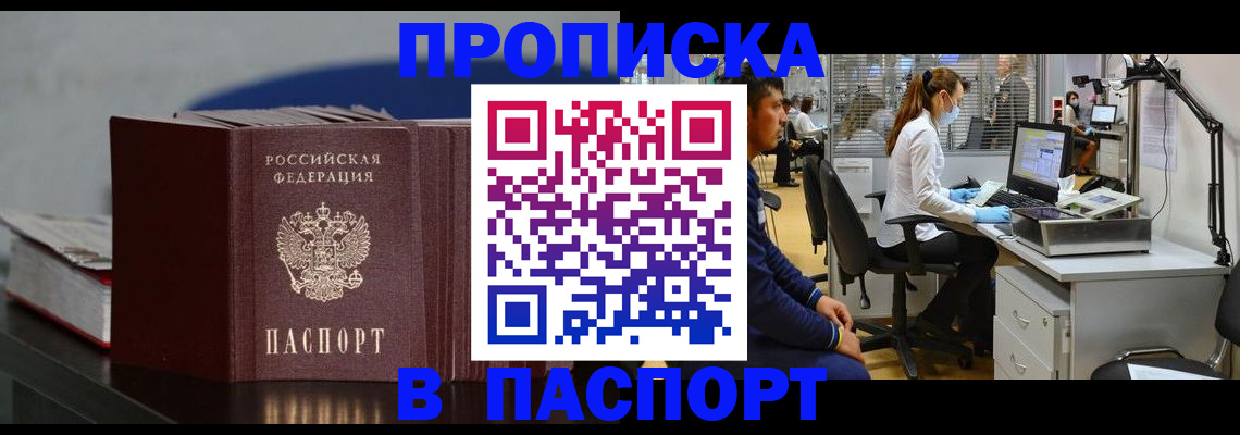 миграционный учет в Луге